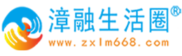 营口漳融生活圈同城